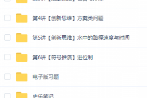 2021小学四年级数学上册下册,数学课本知识点,史乐目标S班!