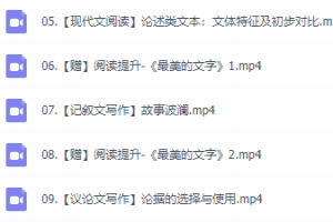 2021秋季作业帮高一语文尖端班曲增瑞,知识点电子版教材大全