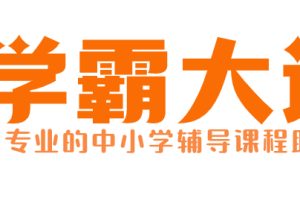万唯数学辅导书(绝对保值)只要用了它，提分20分不是梦